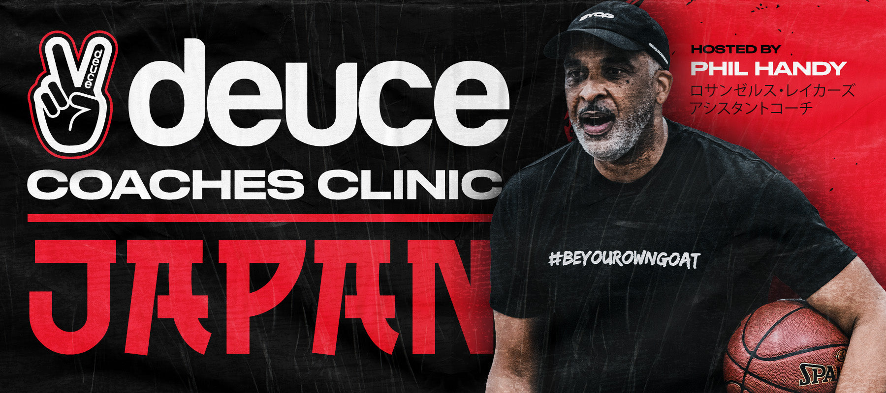 Deuce Brand Elite